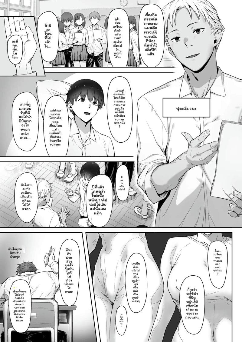 โดจิน เทศกาล… โดนแย่งสุดๆ